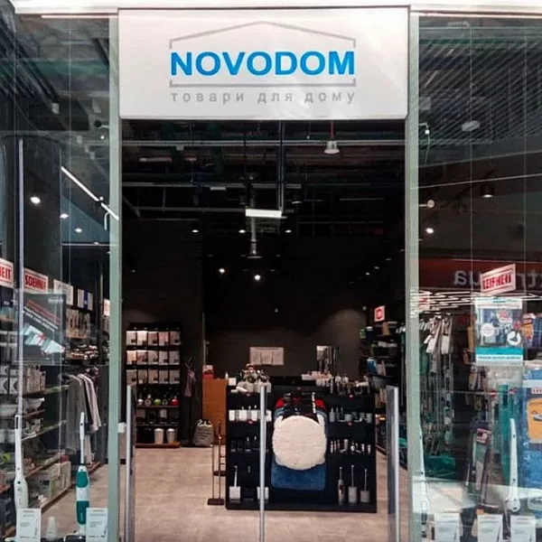 Магазин товаров для дома «NOVODOM», ТРЦ «BLOCKBUSTER MALL» г.Киев