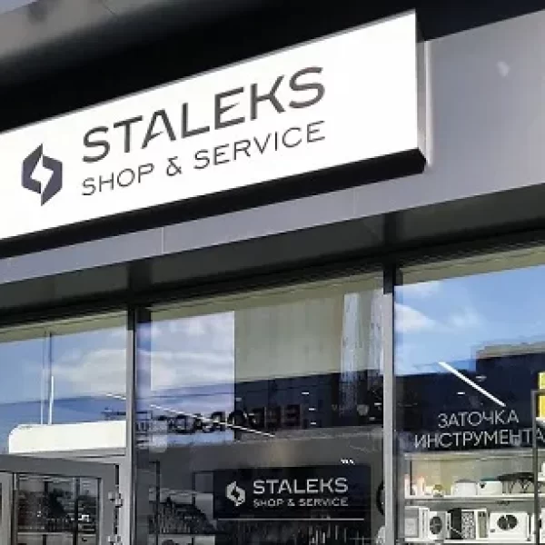 Staleks Shop&Service, ТЦ “Класс” г. Харьков