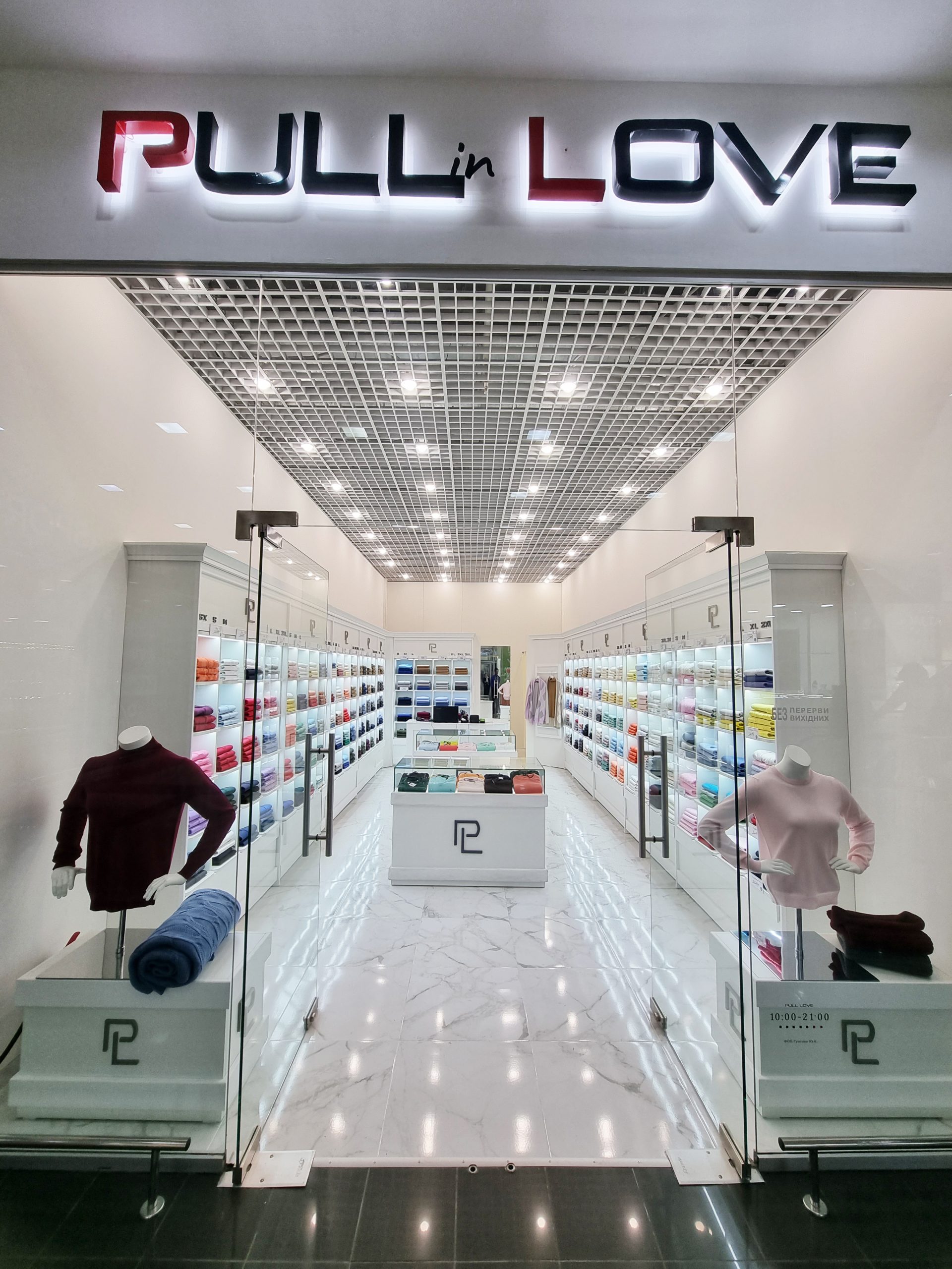 Торговое оборудование для магазина одежды PULL in LOVE, г. Кривой Рог, ТРЦ Солнечная Галерея