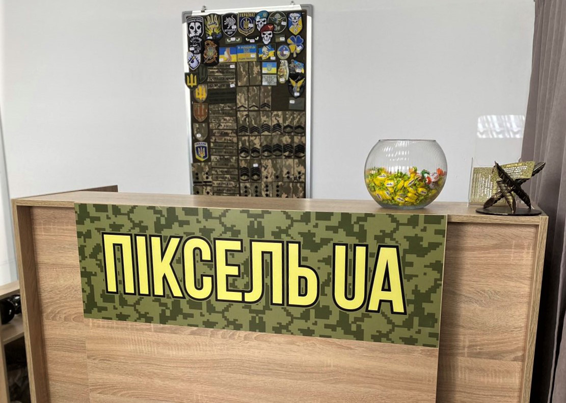 Военный магазин «Пиксель UA» г.Киев