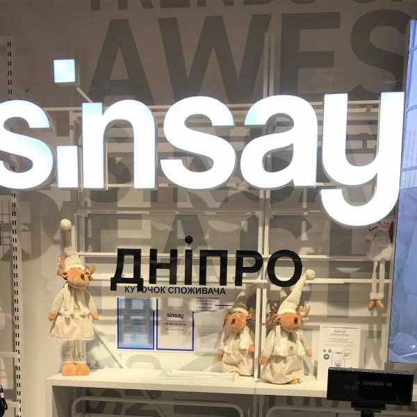 Магазини одягу SINSEY