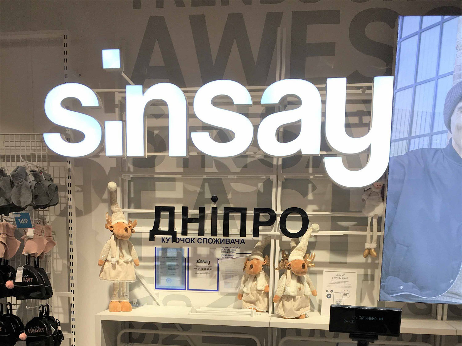 Магазини одягу SINSEY