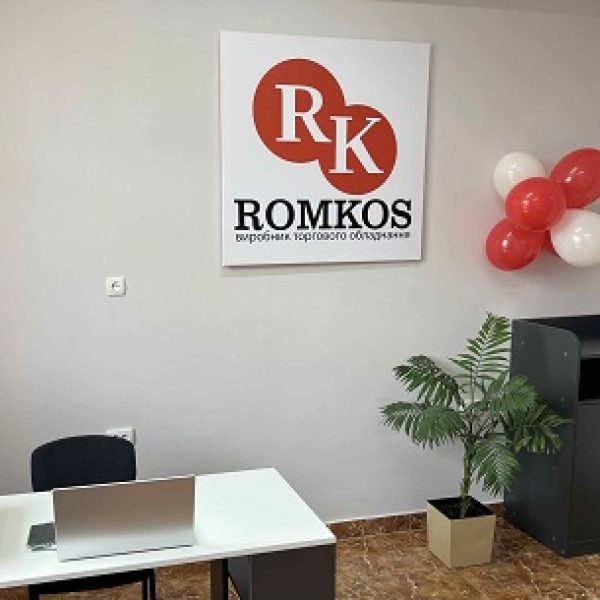 Філія ROMKOS на Закарпатті, м.Хуст