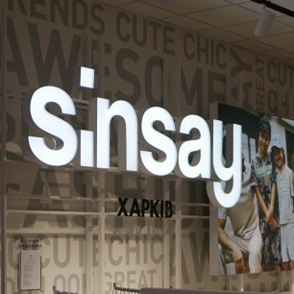 Sinsay. Харків – Кропивницький – Полтава