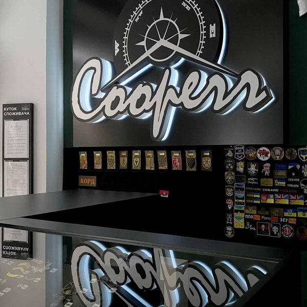 «COOPERR»: магазин тактичного спорядження, м. Запоріжжя