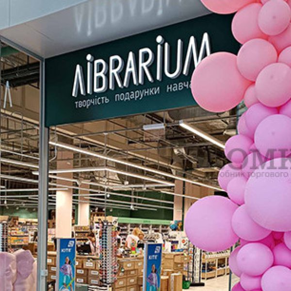 Кейс Librarium: торговое оборудование для магазина площадью 1000 м²